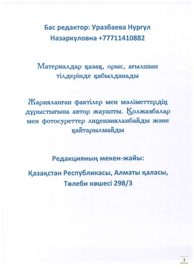 ғылыми жоба-3